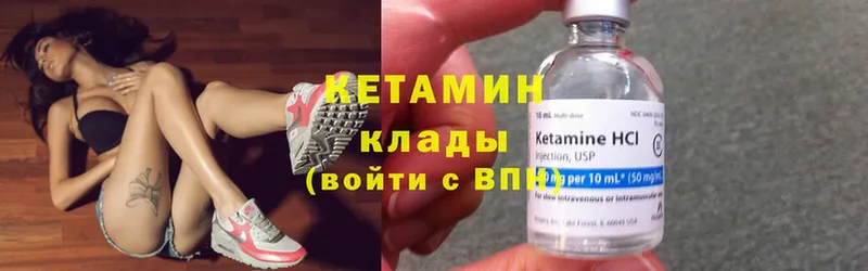 КЕТАМИН ketamine  Нефтегорск 