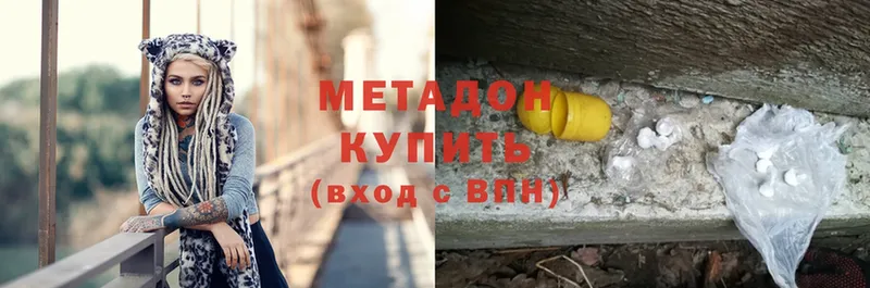 МЕТАДОН methadone  Нефтегорск 